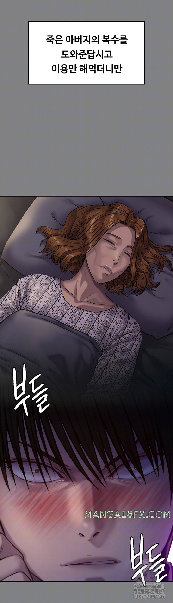 Queen Bee Raw - Chapter 309 [photo 7] - MangaPorn