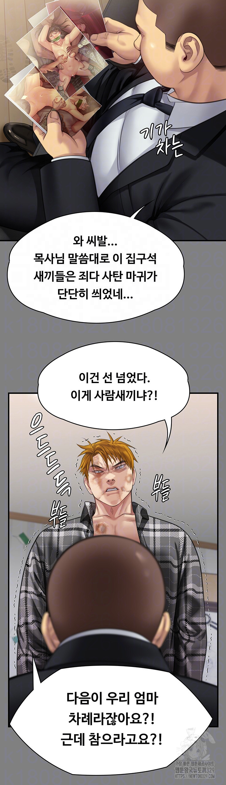 Queen Bee Raw - Chapter 311 [photo 11] - MangaPorn