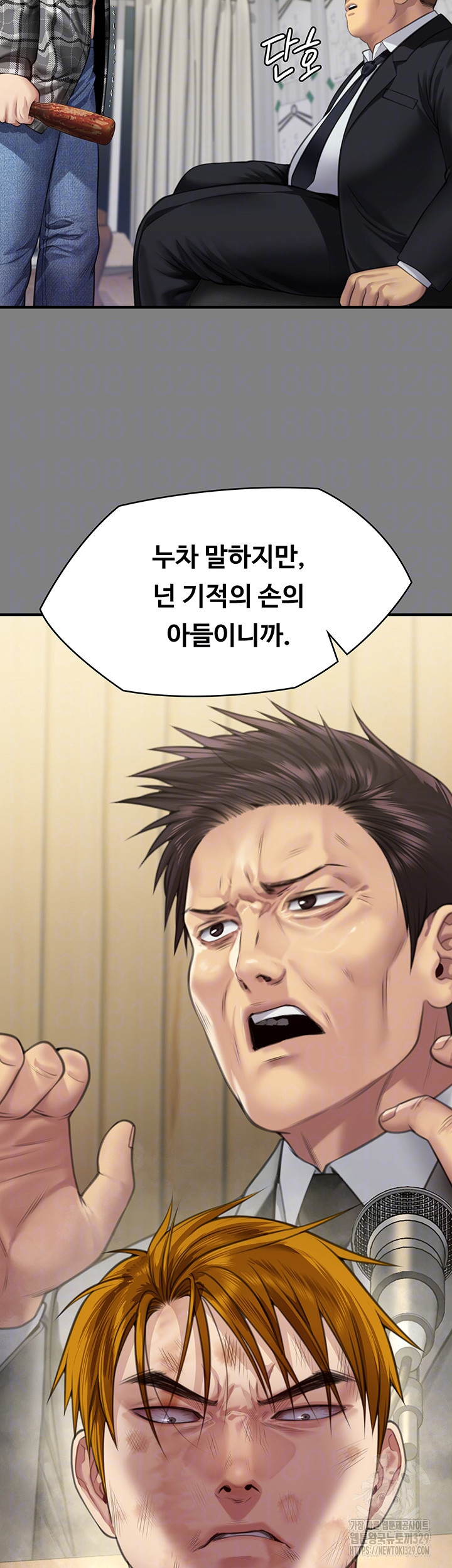 Queen Bee Raw - Chapter 311 [photo 13] - MangaPorn