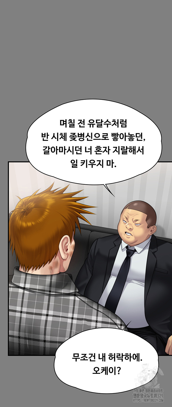 Queen Bee Raw - Chapter 311 [photo 15] - MangaPorn