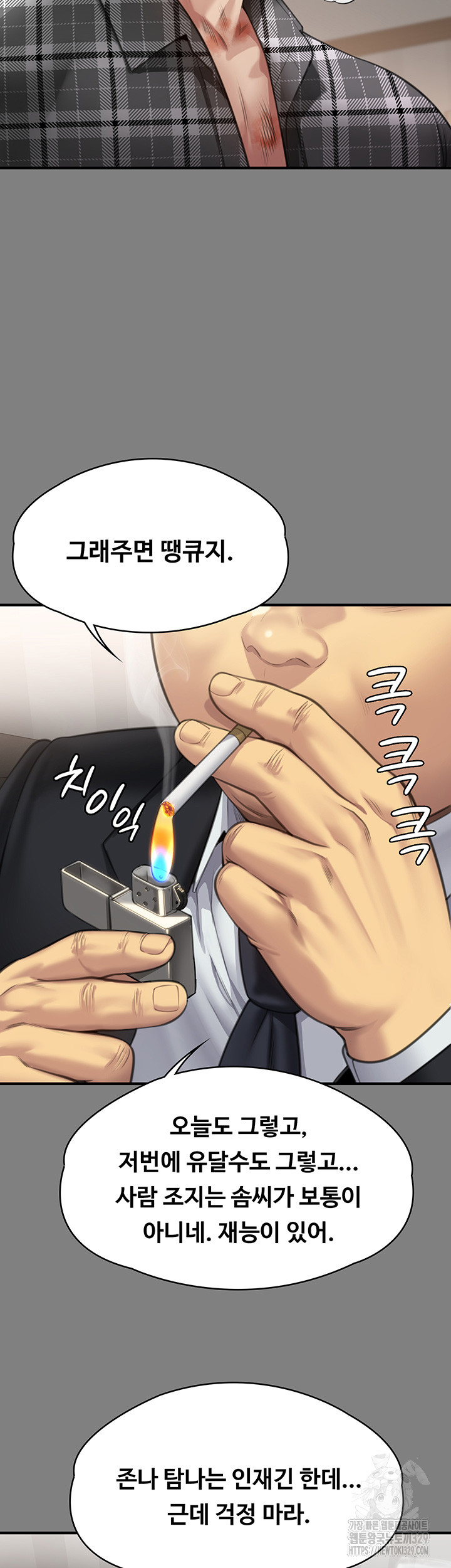 Queen Bee Raw - Chapter 311 [photo 17] - MangaPorn