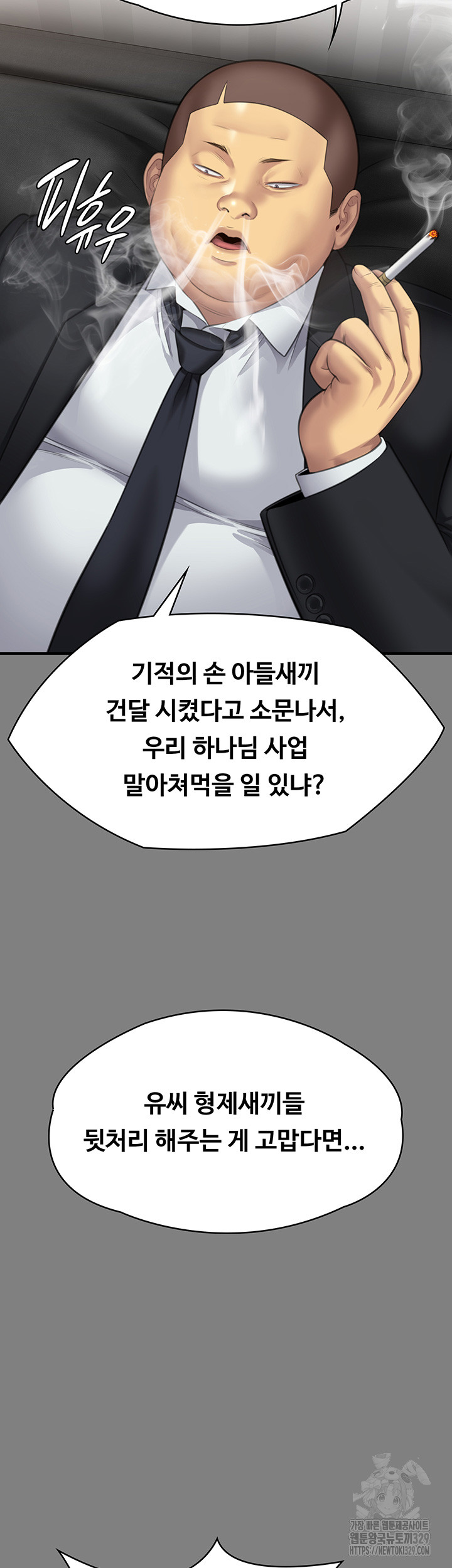 Queen Bee Raw - Chapter 311 [photo 18] - MangaPorn