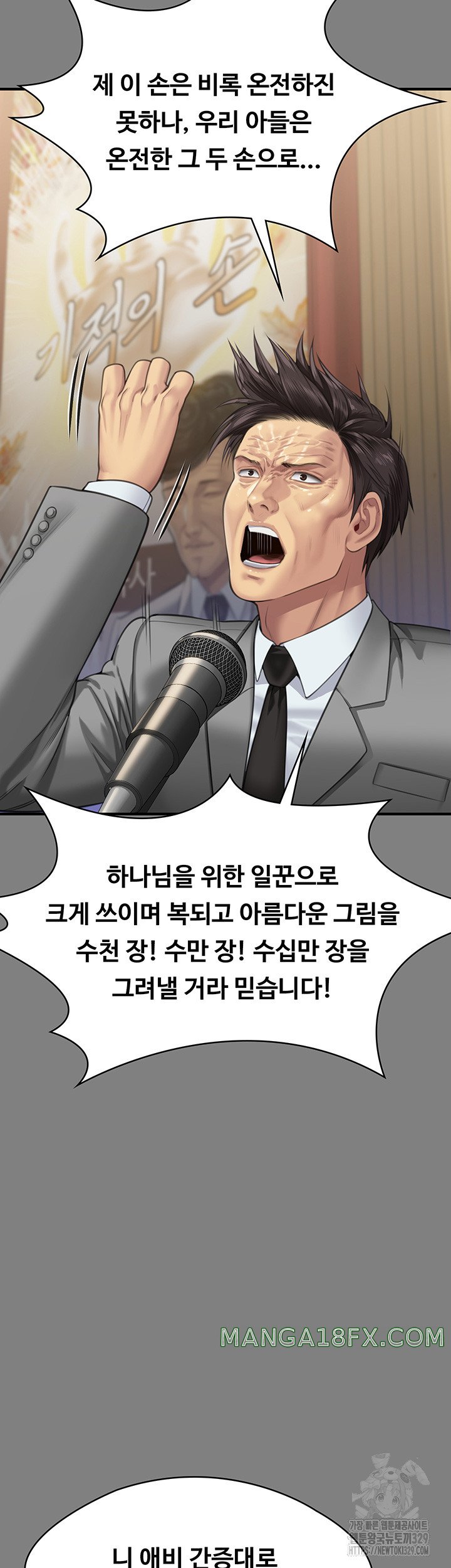 Queen Bee Raw - Chapter 311 [photo 19] - MangaPorn