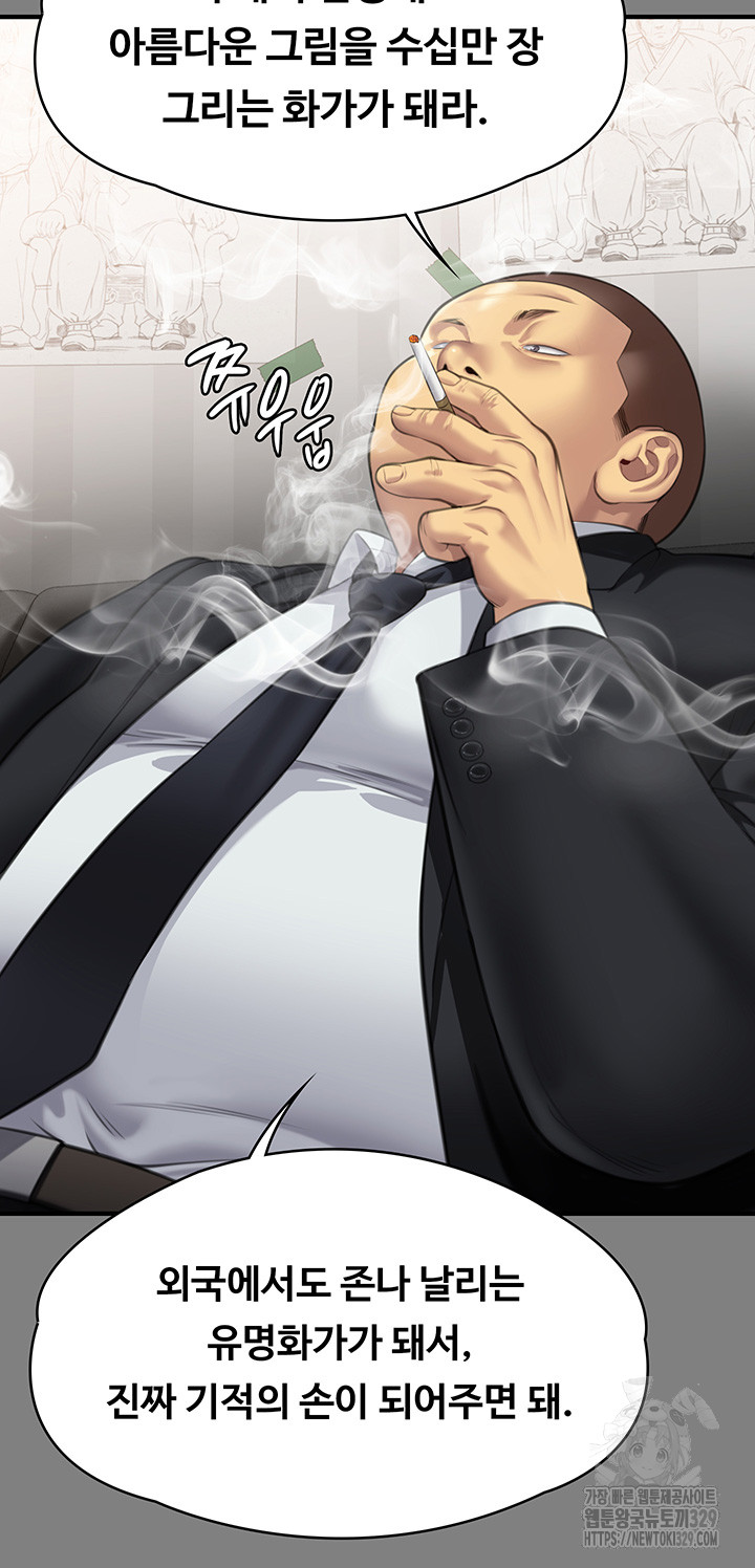 Queen Bee Raw - Chapter 311 [photo 20] - MangaPorn