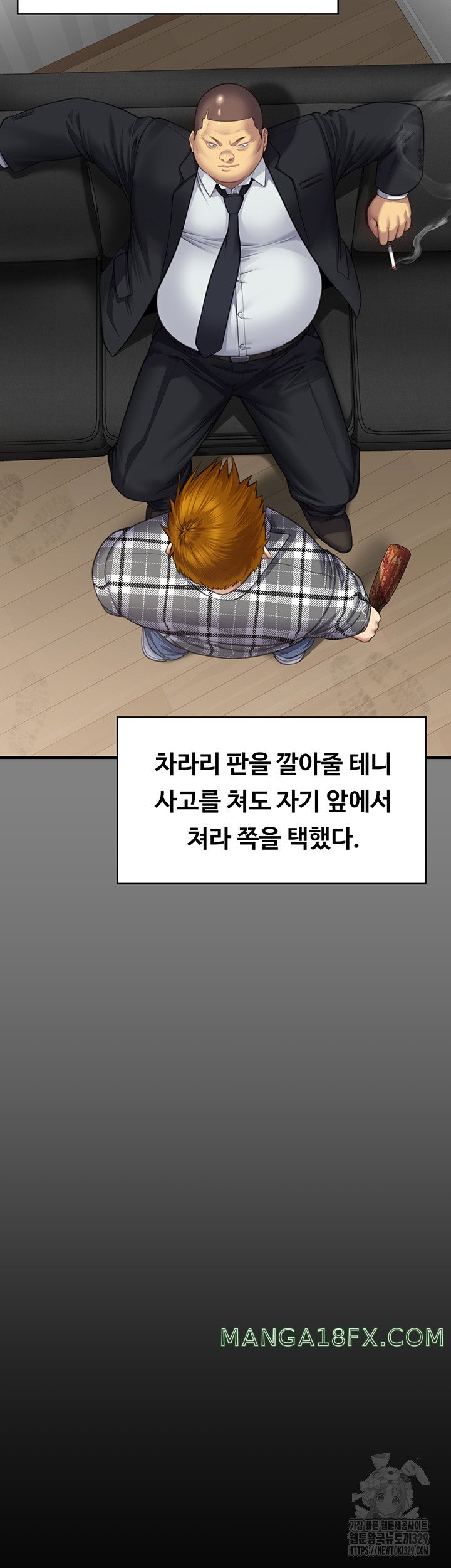 Queen Bee Raw - Chapter 311 [photo 22] - MangaPorn