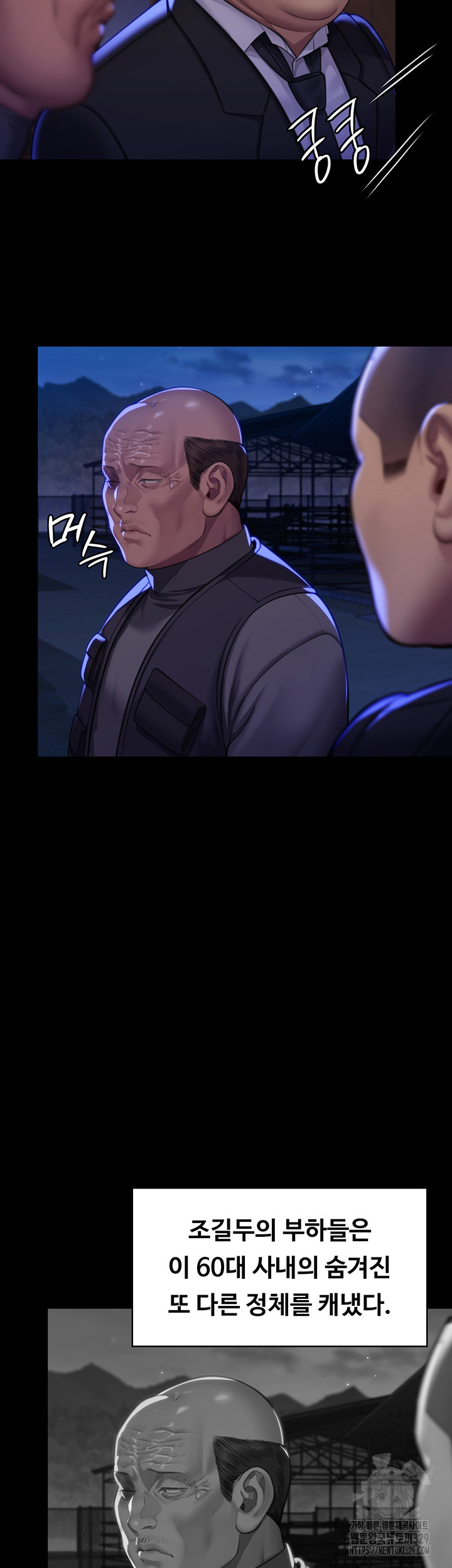 Queen Bee Raw - Chapter 311 [photo 25] - MangaPorn