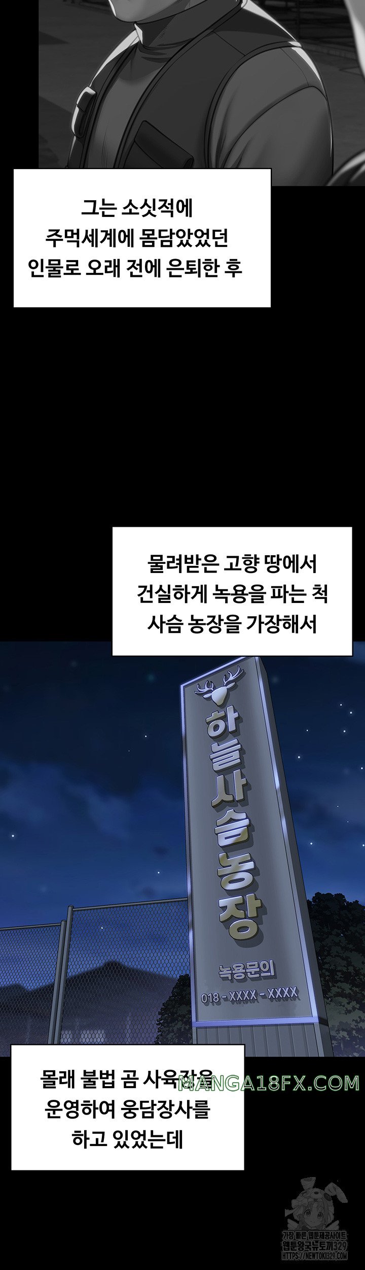 Queen Bee Raw - Chapter 311 [photo 26] - MangaPorn