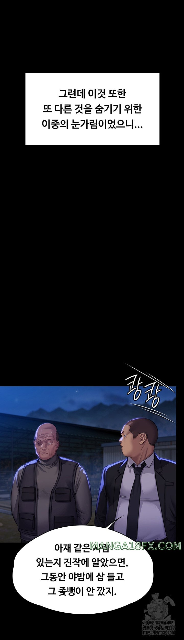 Queen Bee Raw - Chapter 311 [photo 27] - MangaPorn