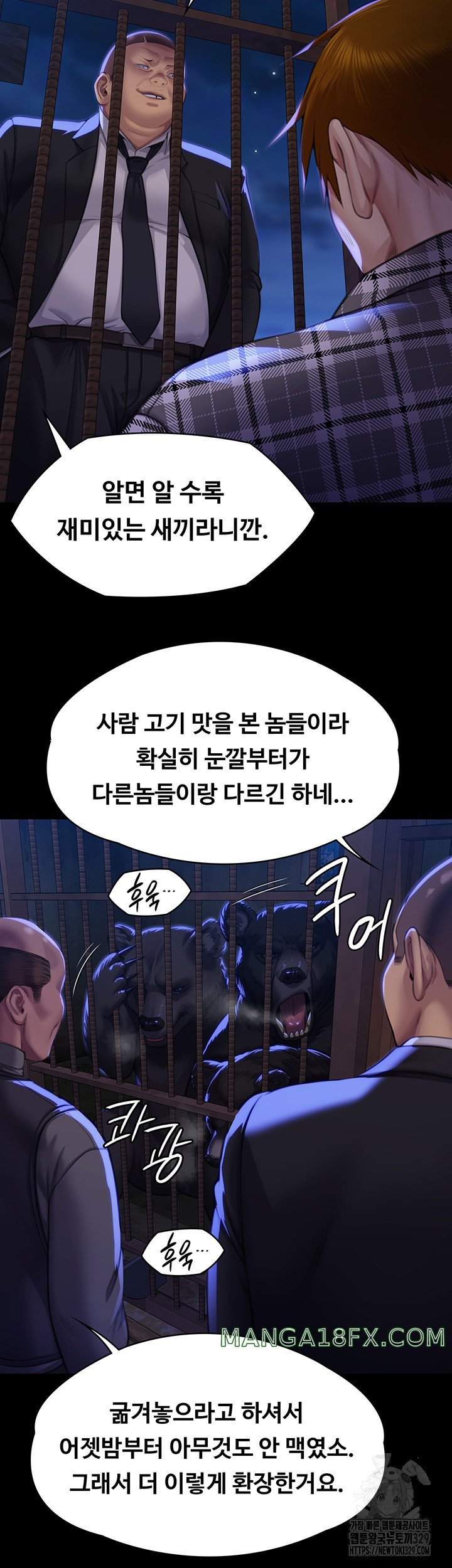 Queen Bee Raw - Chapter 311 [photo 30] - MangaPorn