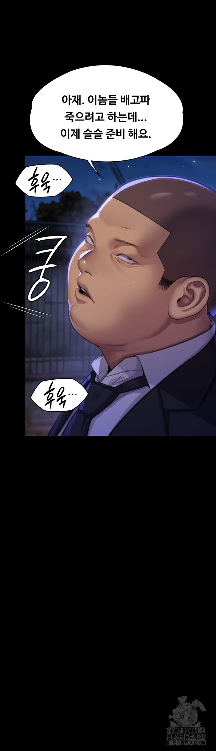 Queen Bee Raw - Chapter 311 [photo 31] - MangaPorn