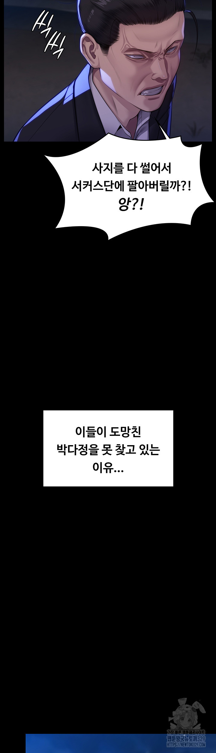 Queen Bee Raw - Chapter 311 [photo 35] - MangaPorn