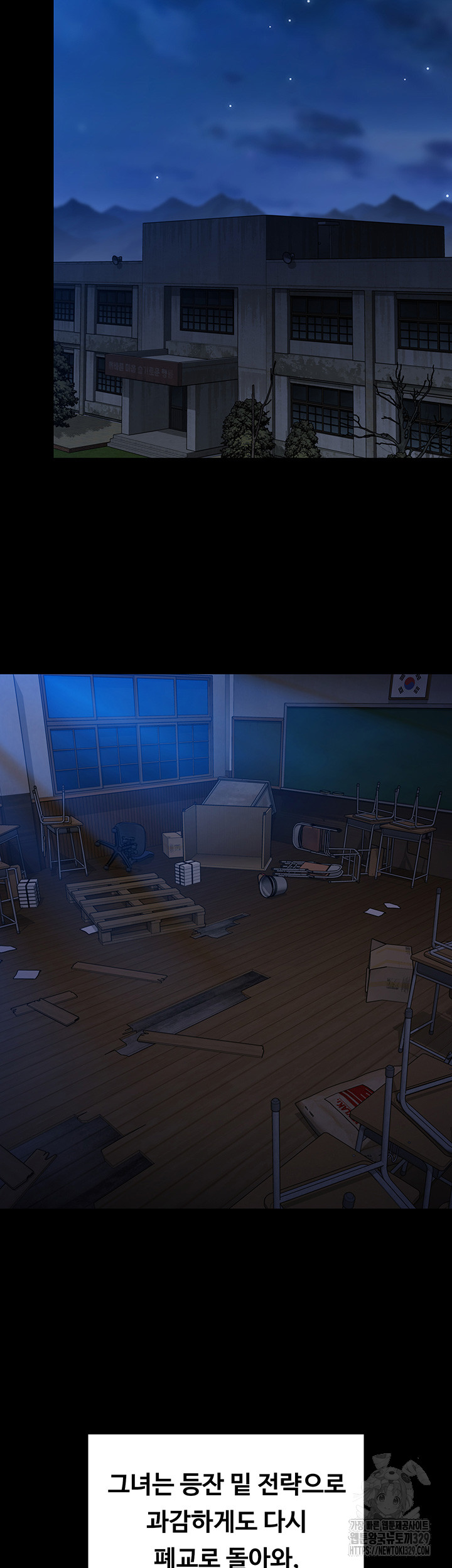 Queen Bee Raw - Chapter 311 [photo 36] - MangaPorn