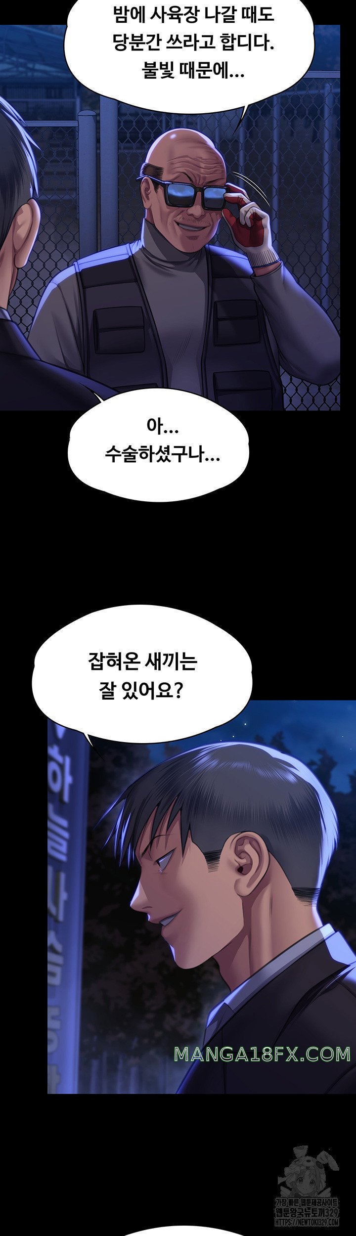 Queen Bee Raw - Chapter 311 [photo 41] - MangaPorn