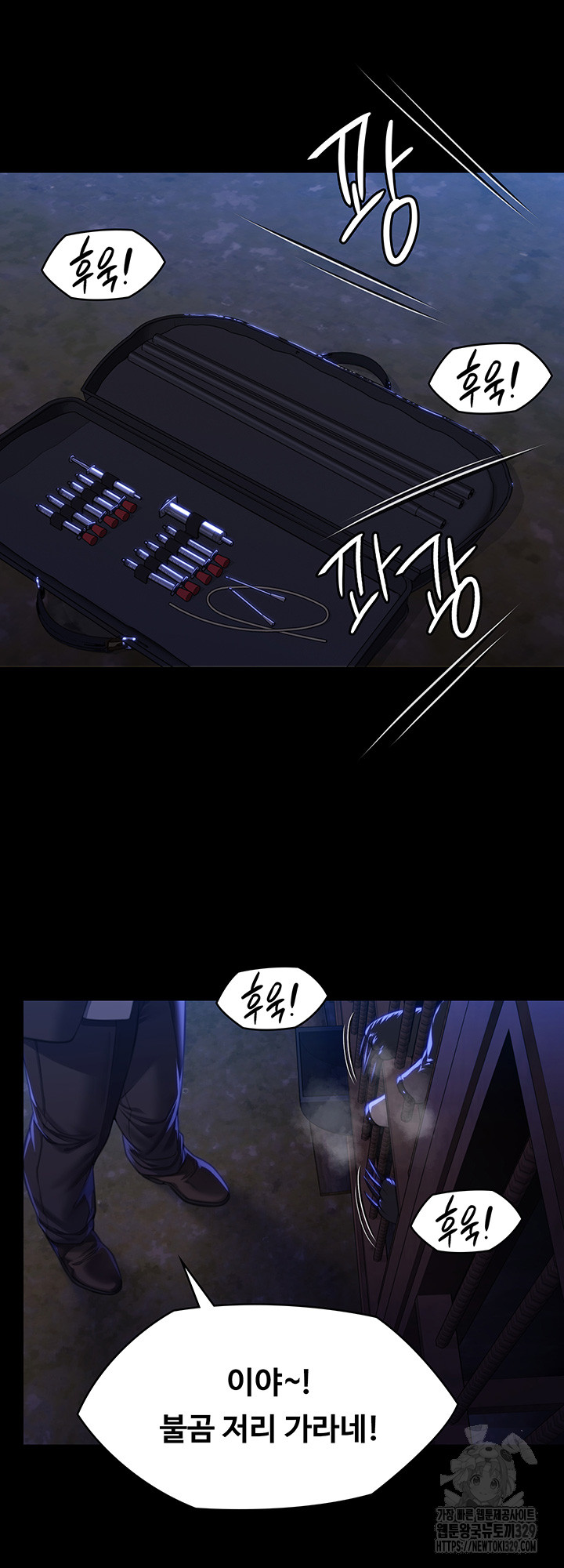 Queen Bee Raw - Chapter 311 [photo 44] - MangaPorn