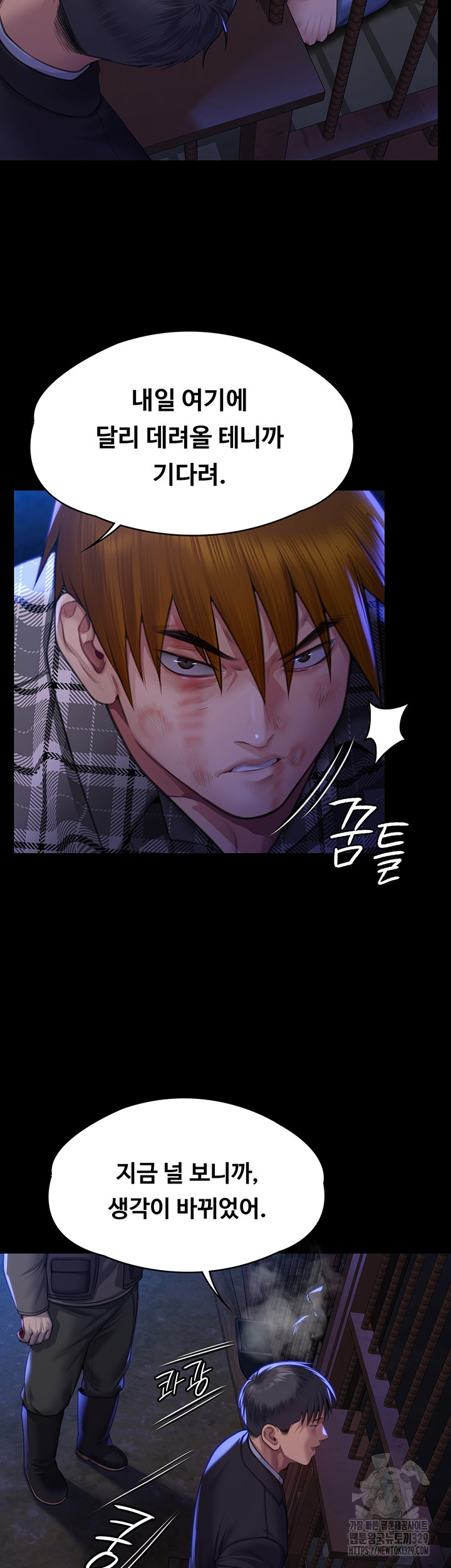 Queen Bee Raw - Chapter 311 [photo 47] - MangaPorn