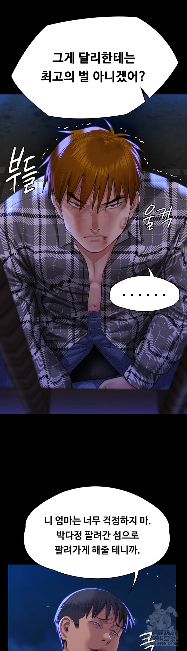 Queen Bee Raw - Chapter 311 [photo 49] - MangaPorn