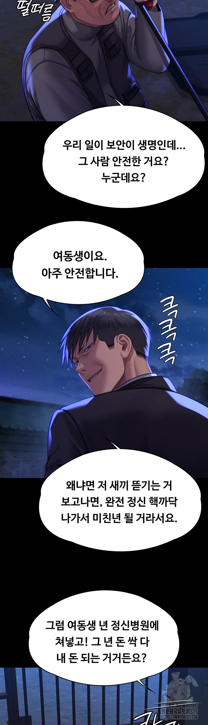 Queen Bee Raw - Chapter 311 [photo 53] - MangaPorn