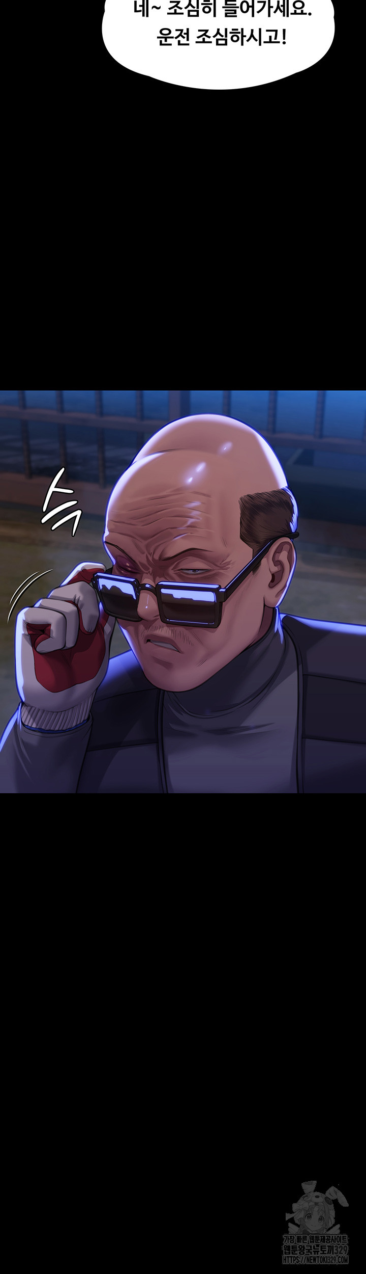 Queen Bee Raw - Chapter 311 [photo 55] - MangaPorn