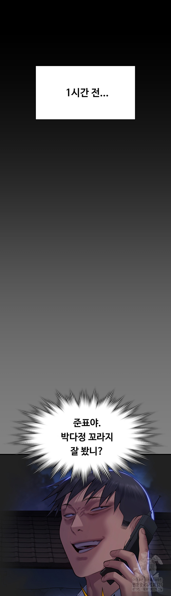 Queen Bee Raw - Chapter 311 [photo 5] - MangaPorn