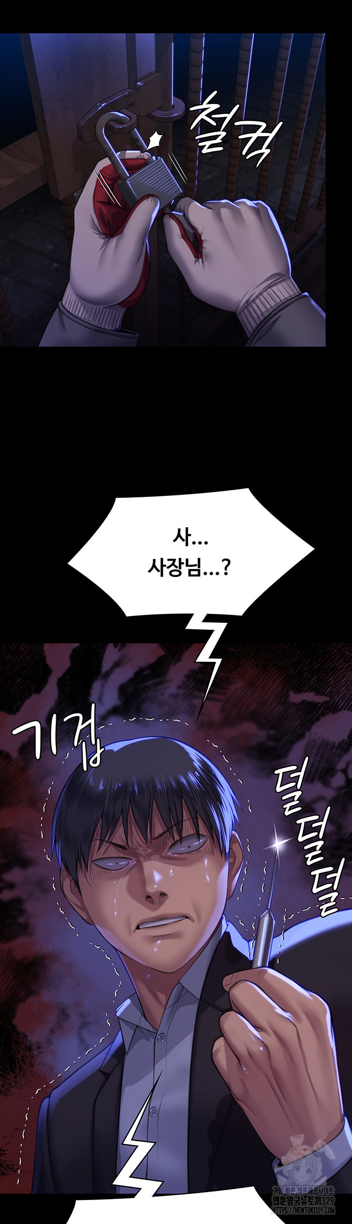 Queen Bee Raw - Chapter 311 [photo 59] - MangaPorn