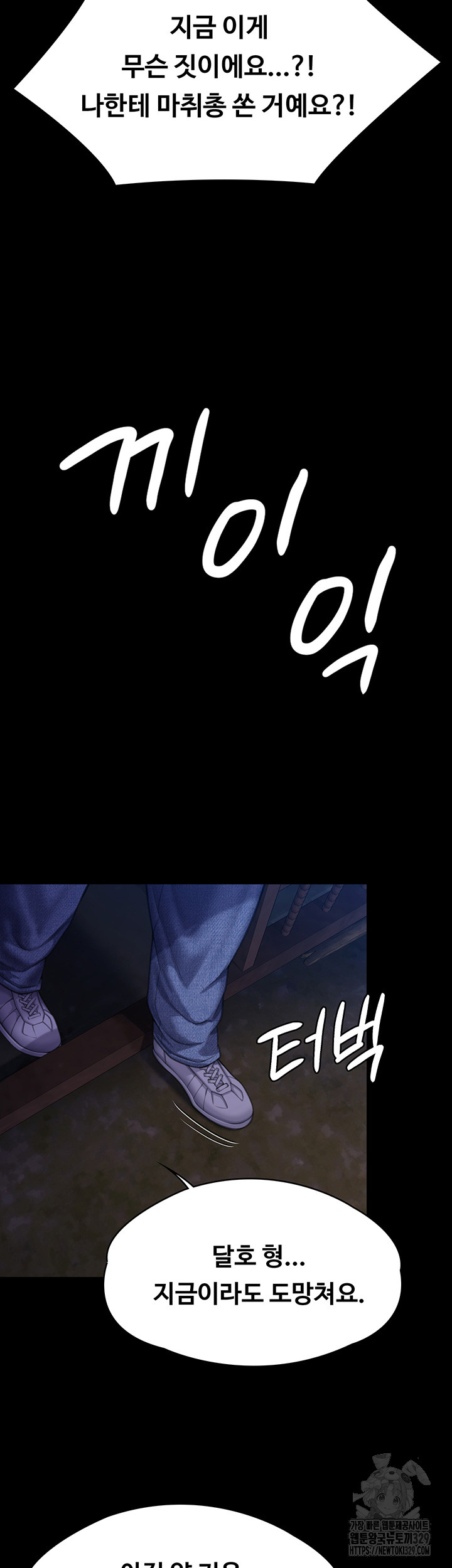 Queen Bee Raw - Chapter 311 [photo 60] - MangaPorn