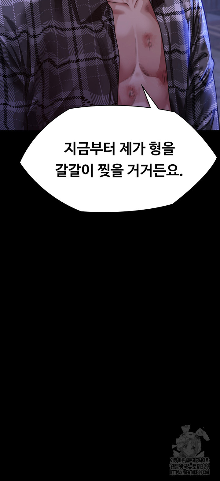 Queen Bee Raw - Chapter 311 [photo 62] - MangaPorn