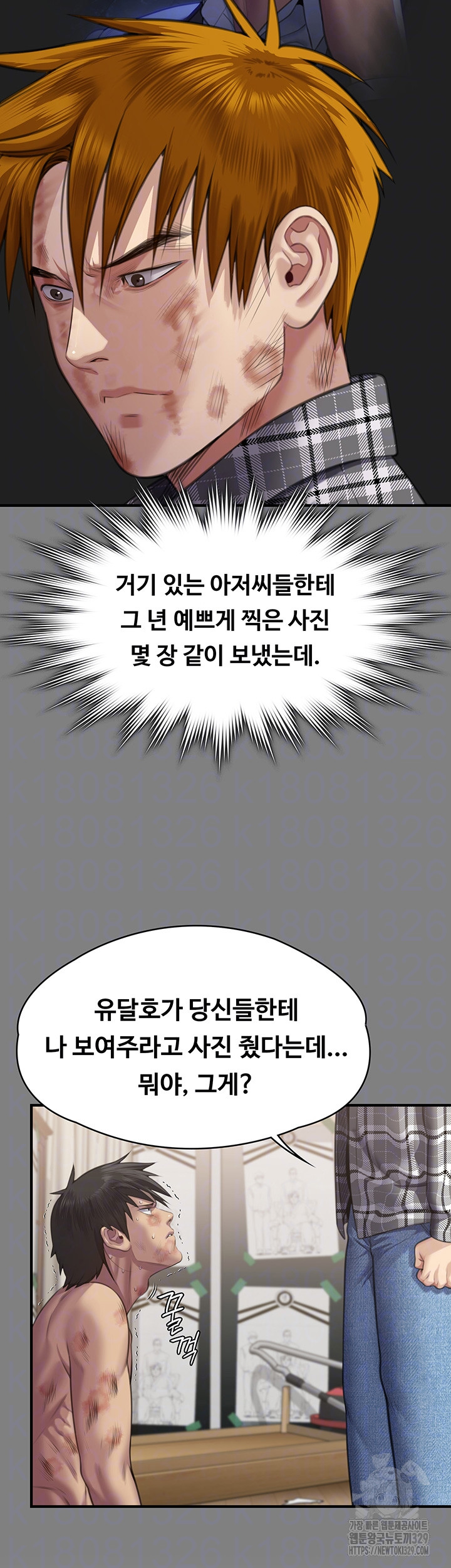 Queen Bee Raw - Chapter 311 [photo 6] - MangaPorn