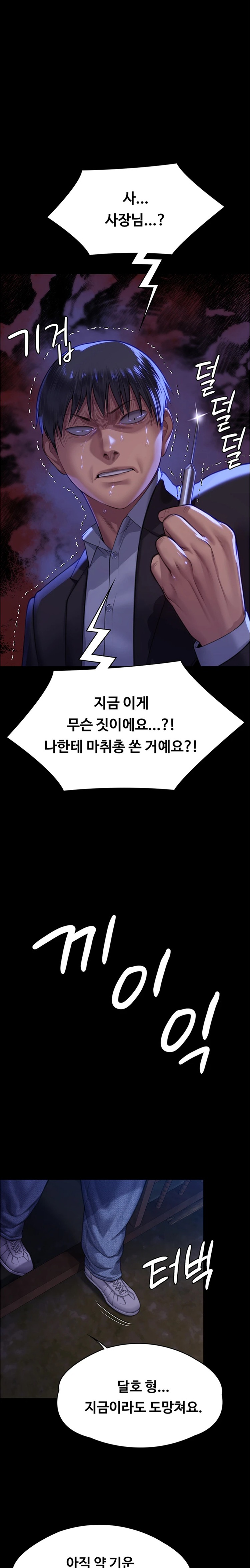 Queen Bee Raw - Chapter 312 [photo 1] - MangaPorn