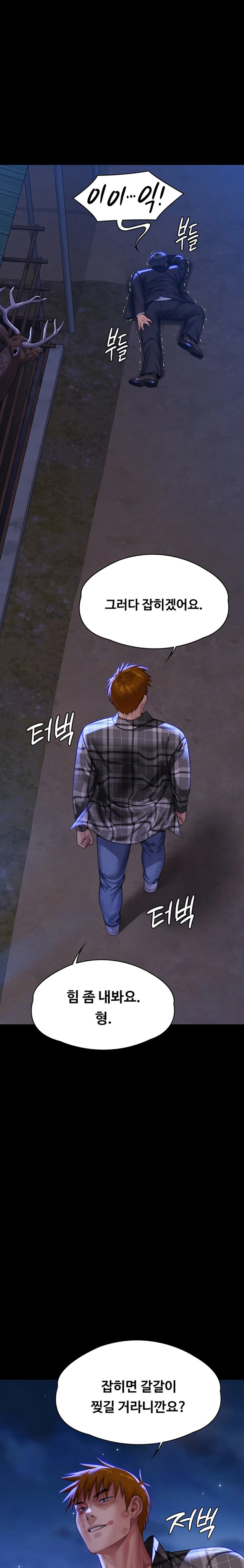 Queen Bee Raw - Chapter 312 [photo 11] - MangaPorn