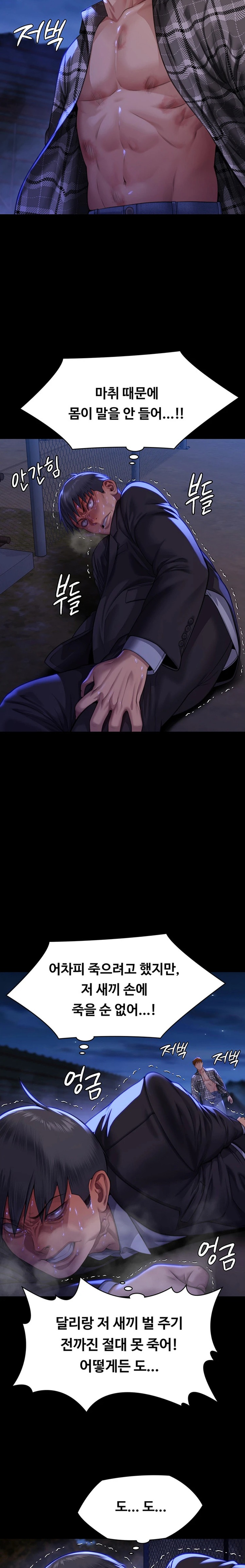 Queen Bee Raw - Chapter 312 [photo 12] - MangaPorn