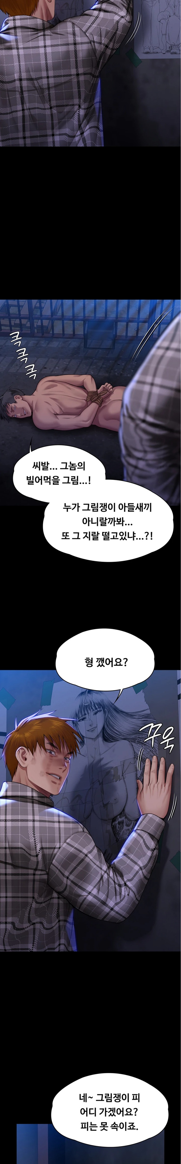 Queen Bee Raw - Chapter 312 [photo 17] - MangaPorn