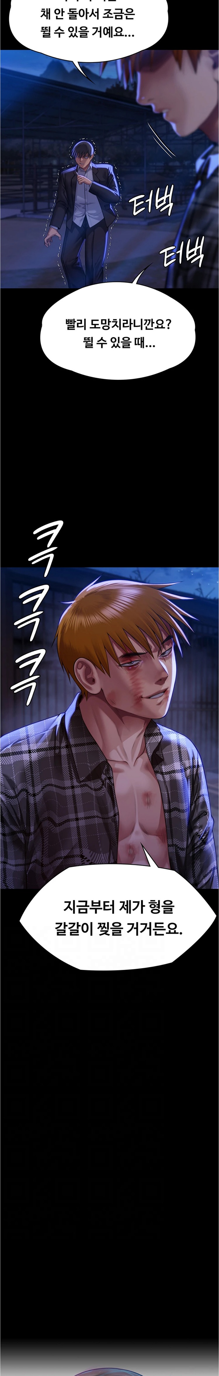 Queen Bee Raw - Chapter 312 [photo 2] - MangaPorn