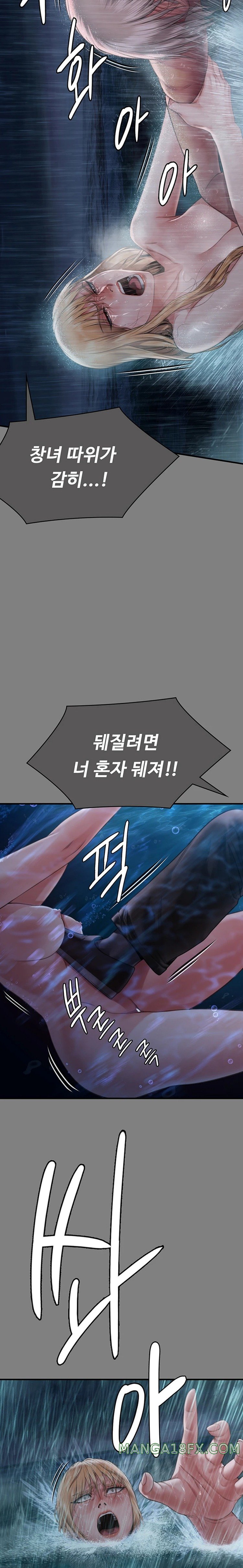 Queen Bee Raw - Chapter 312 [photo 26] - MangaPorn