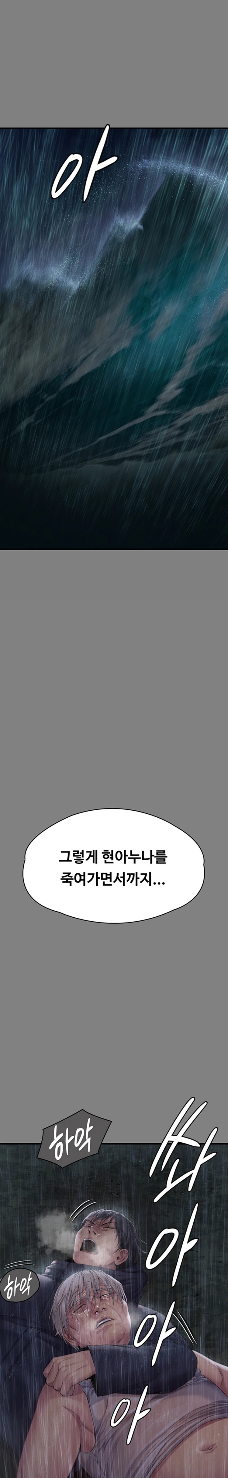 Queen Bee Raw - Chapter 312 [photo 28] - MangaPorn