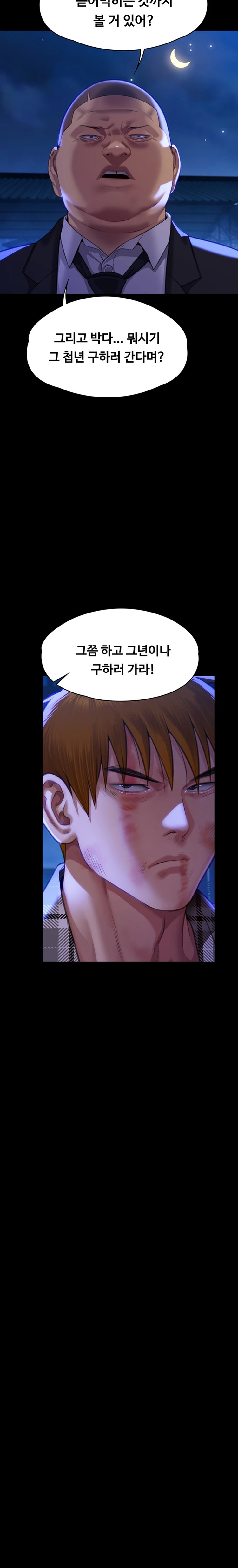 Queen Bee Raw - Chapter 312 [photo 37] - MangaPorn