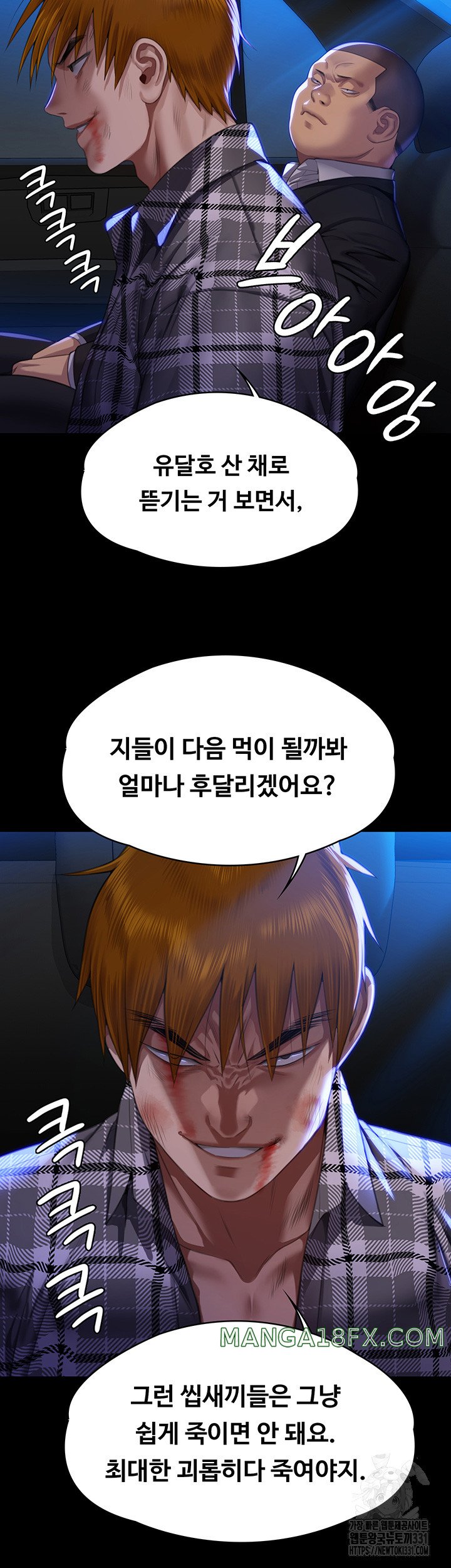 Queen Bee Raw - Chapter 313 [photo 10] - MangaPorn