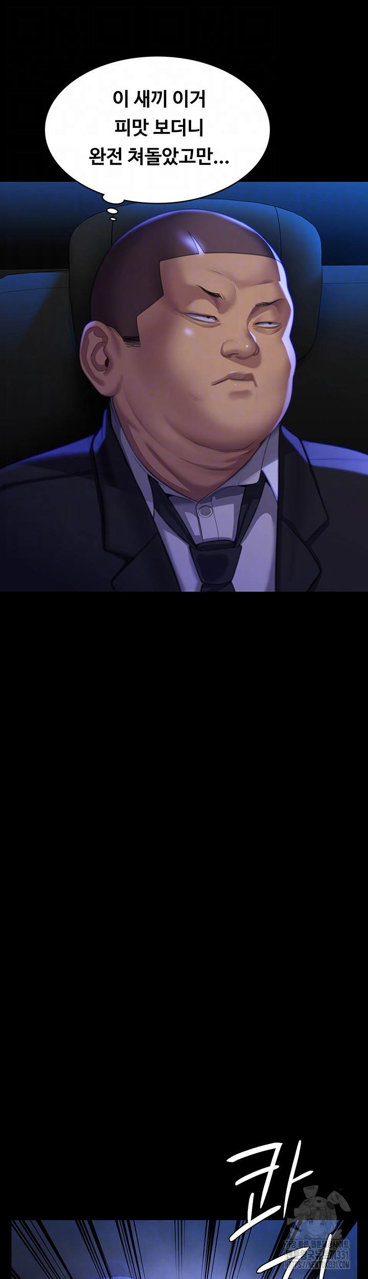 Queen Bee Raw - Chapter 313 [photo 11] - MangaPorn