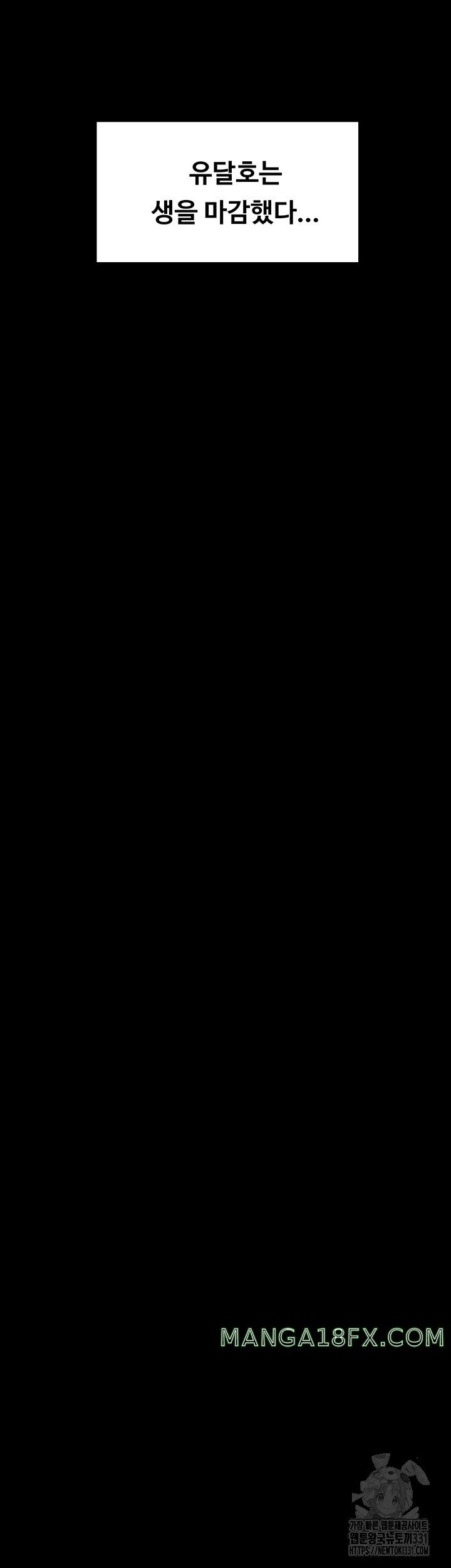 Queen Bee Raw - Chapter 313 [photo 23] - MangaPorn