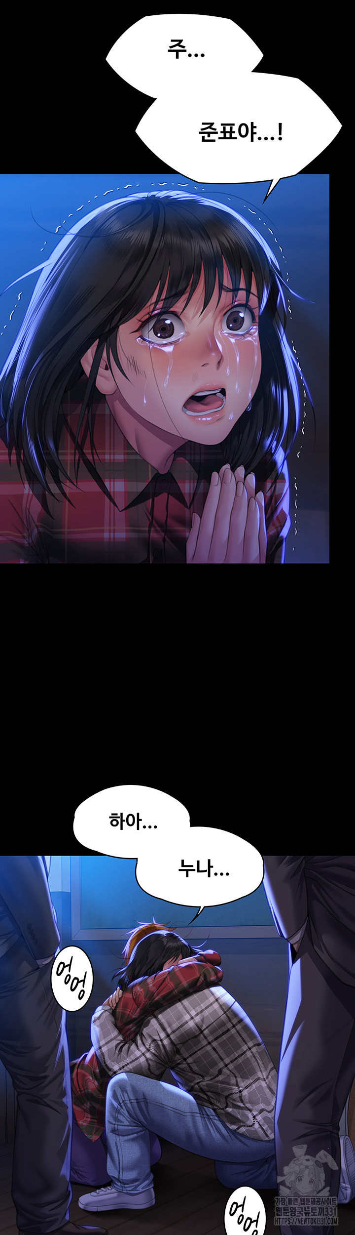 Queen Bee Raw - Chapter 313 [photo 30] - MangaPorn