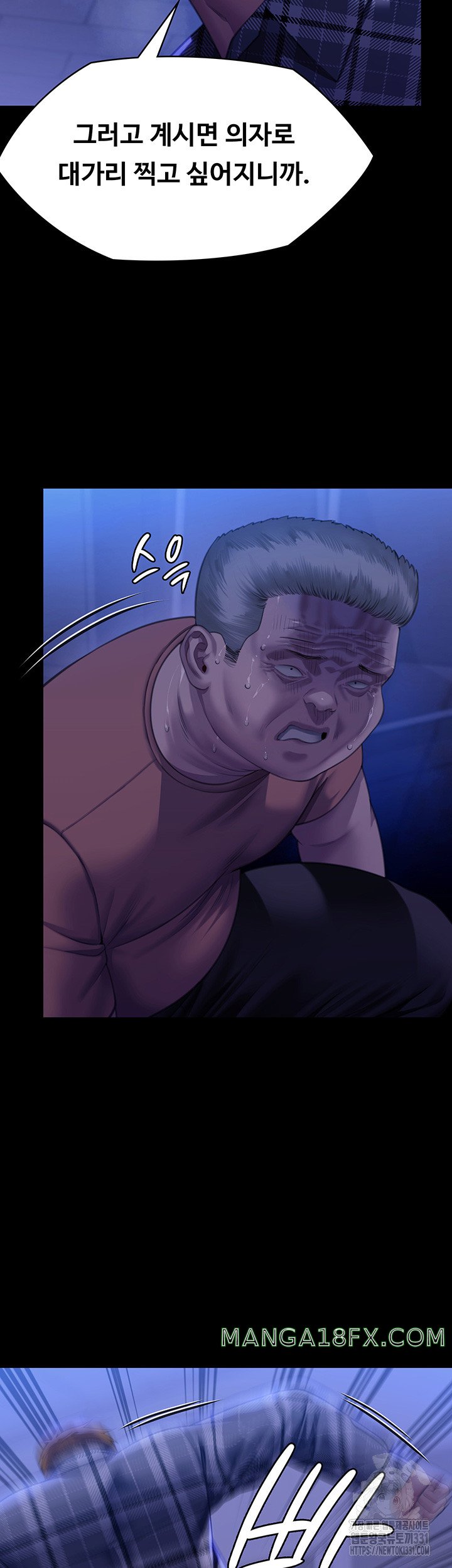 Queen Bee Raw - Chapter 313 [photo 39] - MangaPorn