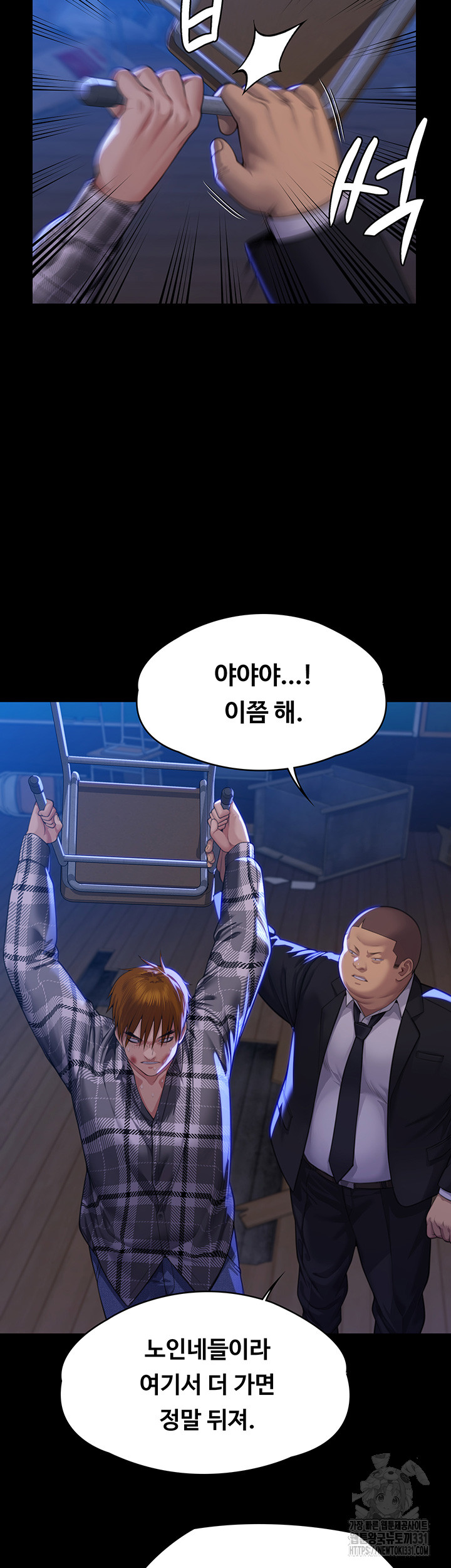 Queen Bee Raw - Chapter 313 [photo 42] - MangaPorn