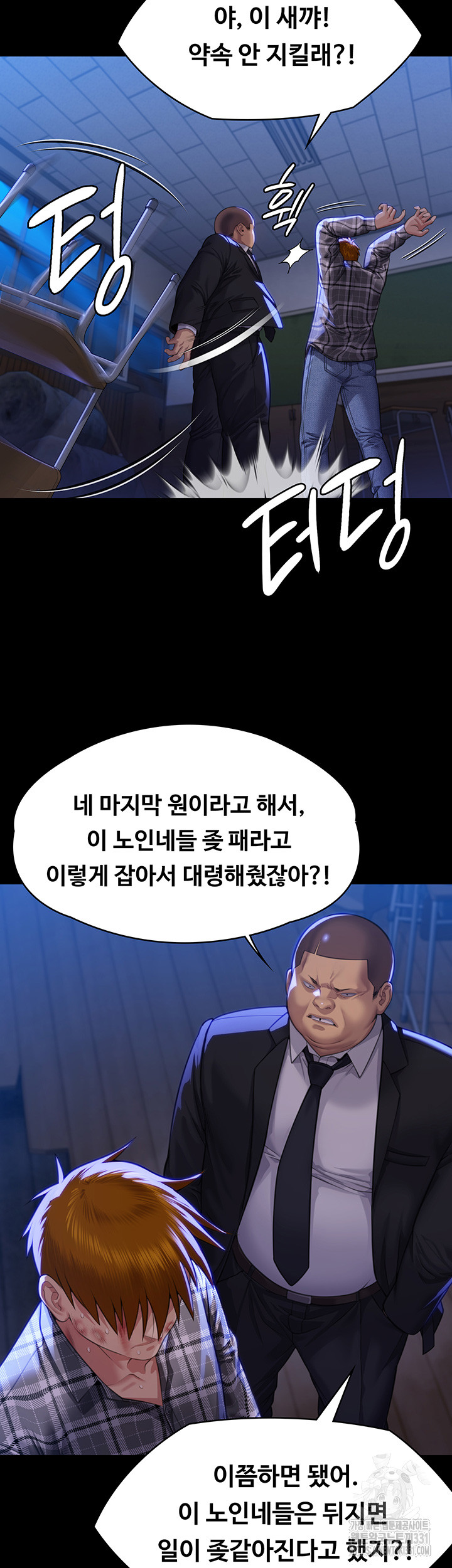 Queen Bee Raw - Chapter 313 [photo 43] - MangaPorn