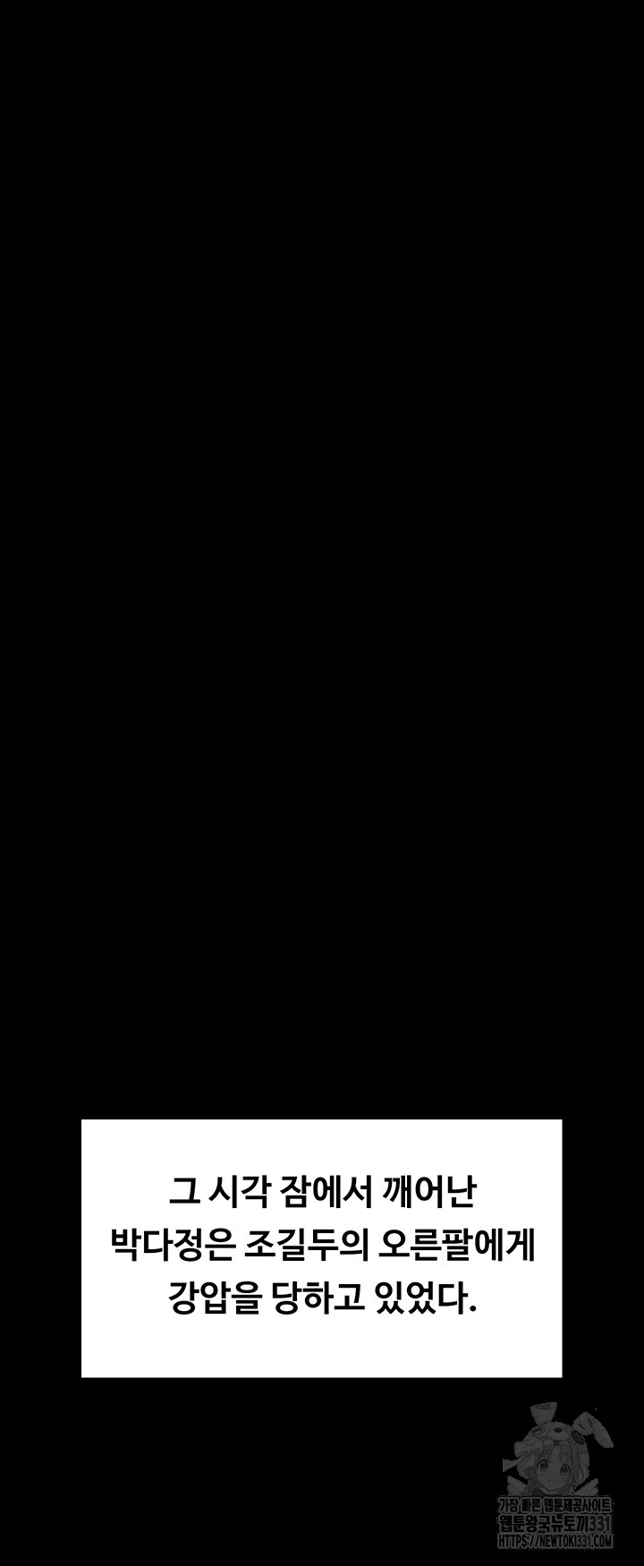 Queen Bee Raw - Chapter 313 [photo 47] - MangaPorn