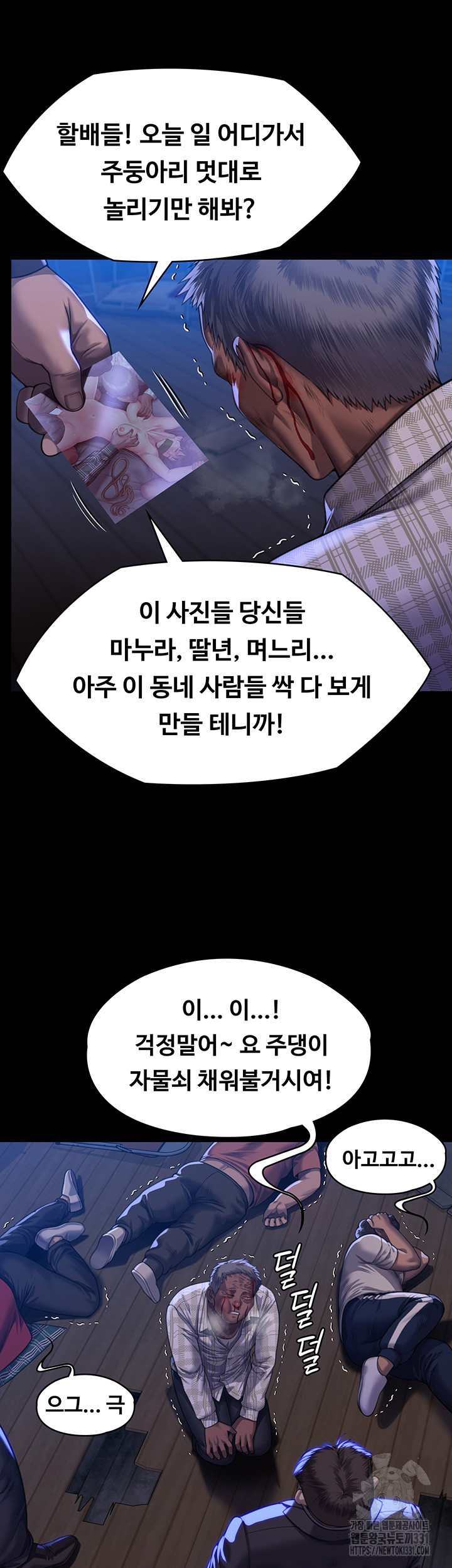 Queen Bee Raw - Chapter 313 [photo 53] - MangaPorn