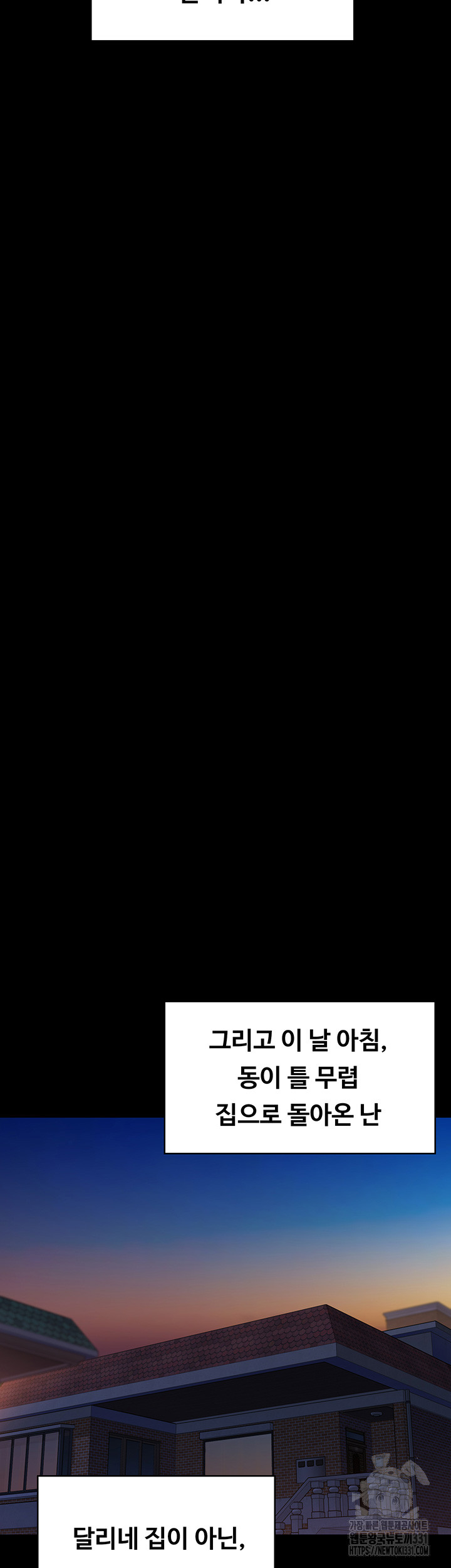 Queen Bee Raw - Chapter 313 [photo 55] - MangaPorn