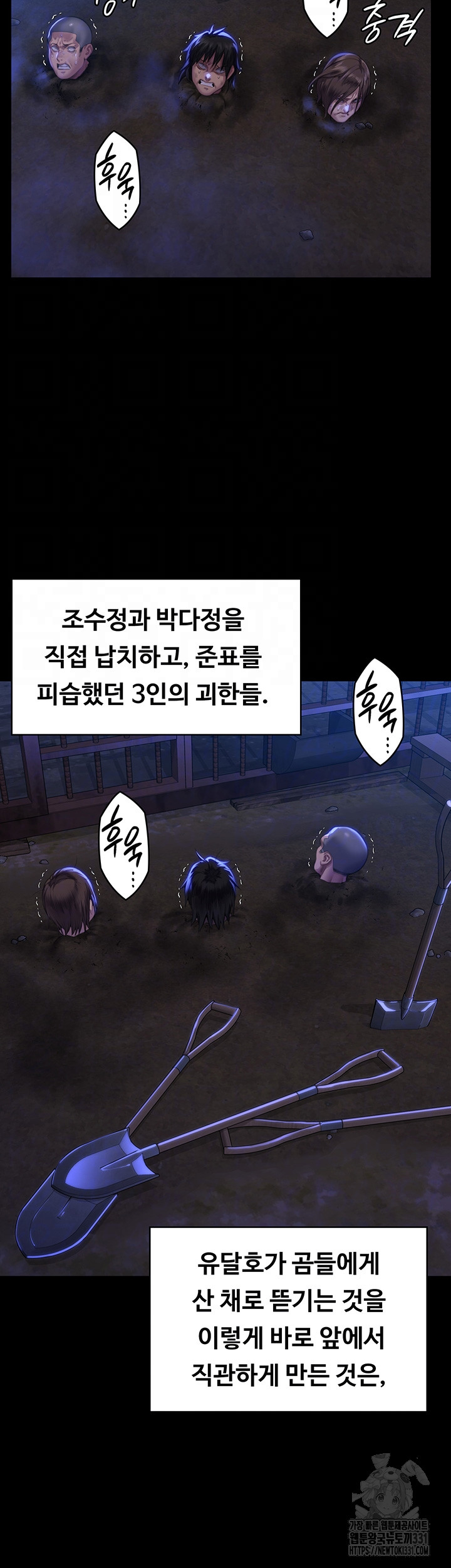 Queen Bee Raw - Chapter 313 [photo 8] - MangaPorn