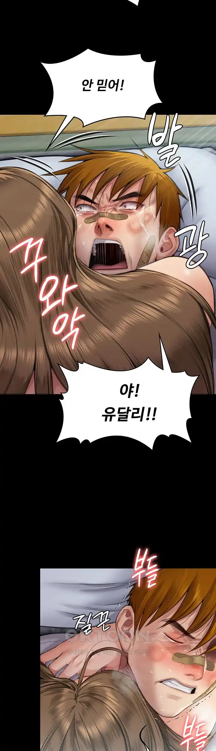 Queen Bee Raw - Chapter 315 [photo 14] - MangaPorn