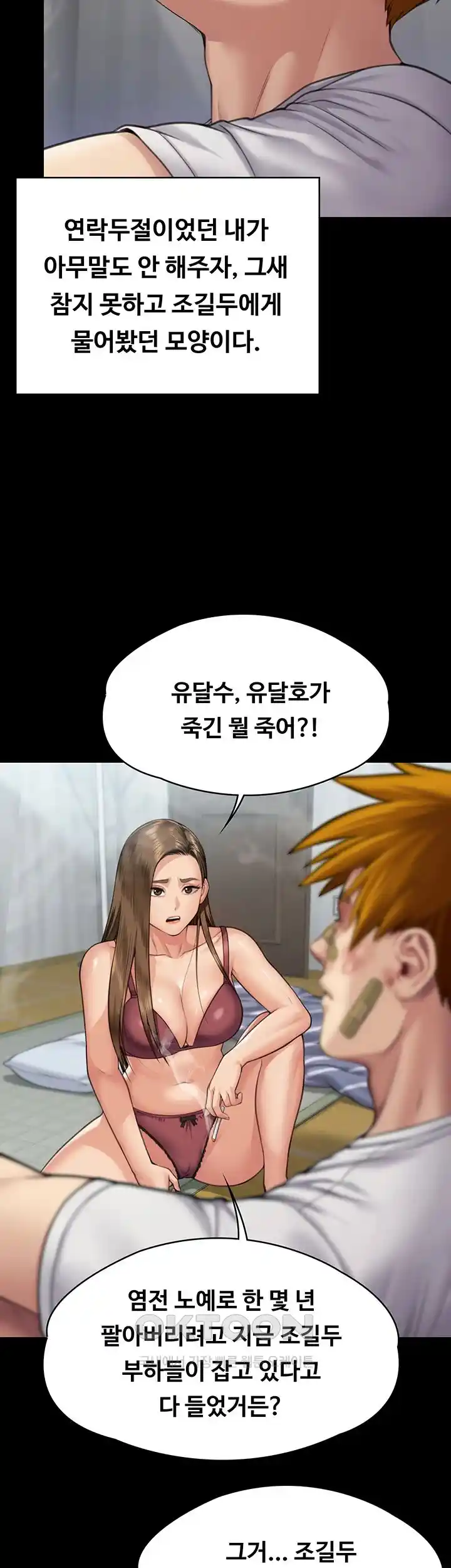 Queen Bee Raw - Chapter 315 [photo 18] - MangaPorn