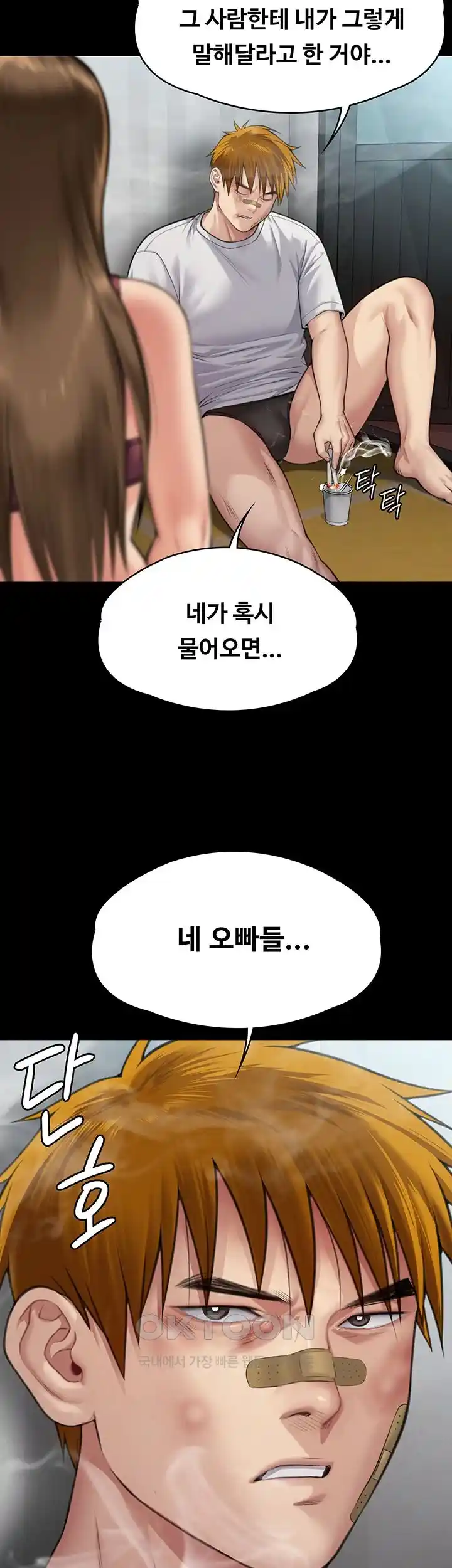 Queen Bee Raw - Chapter 315 [photo 19] - MangaPorn