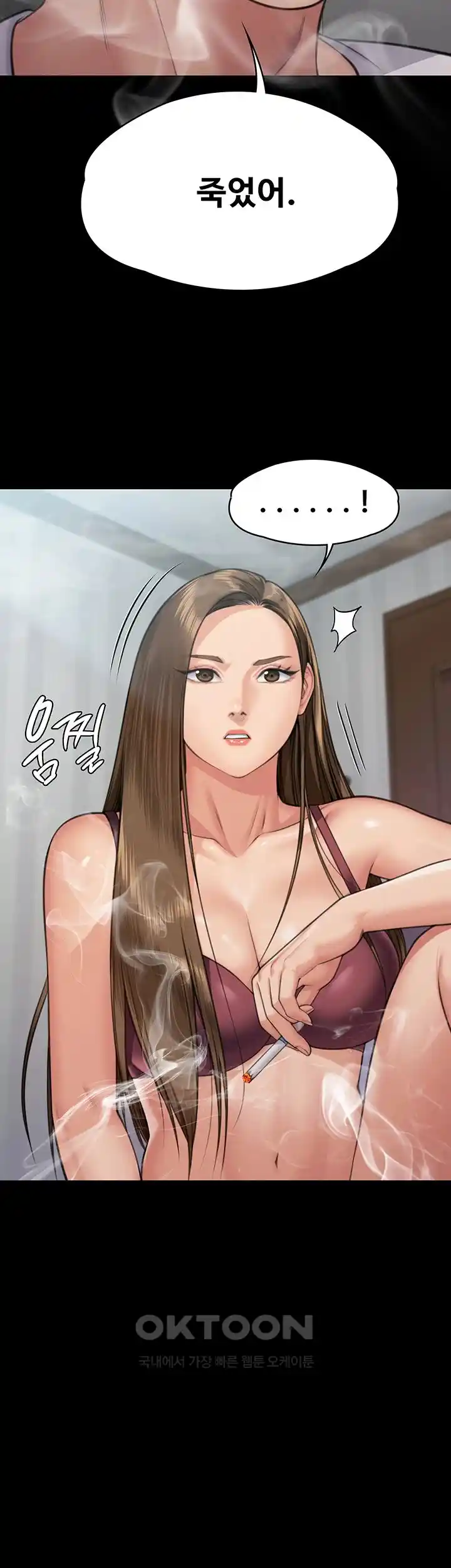 Queen Bee Raw - Chapter 315 [photo 20] - MangaPorn